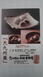 府中ＤＭ