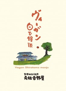 vgshiratama