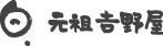元祖吉野屋フェイスブックページへ